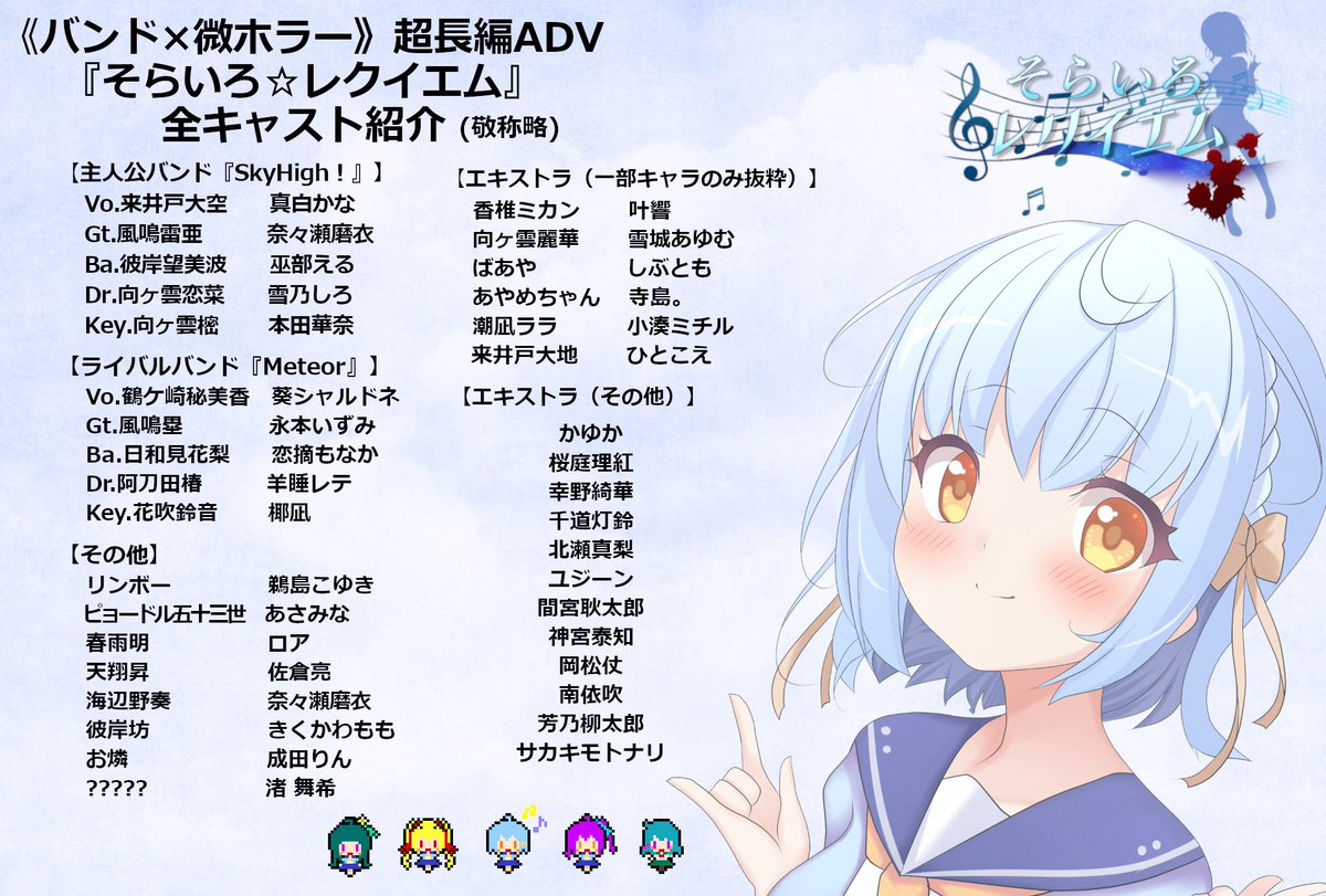 どろっぷドロップス公式　『そらレク』販売開始！ tweet media