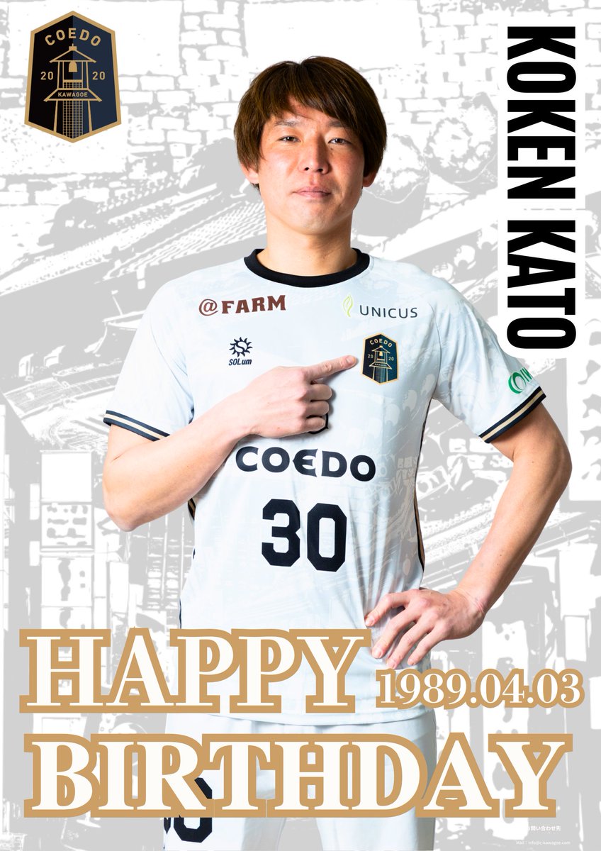 COEDO KAWAGOE F.C / 川越からJリーグへ【公式】 tweet media