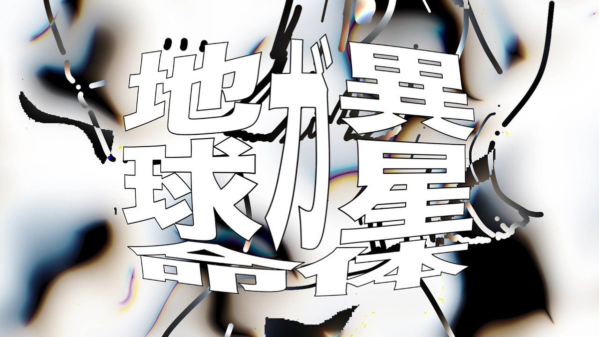 bit-chan tweet media