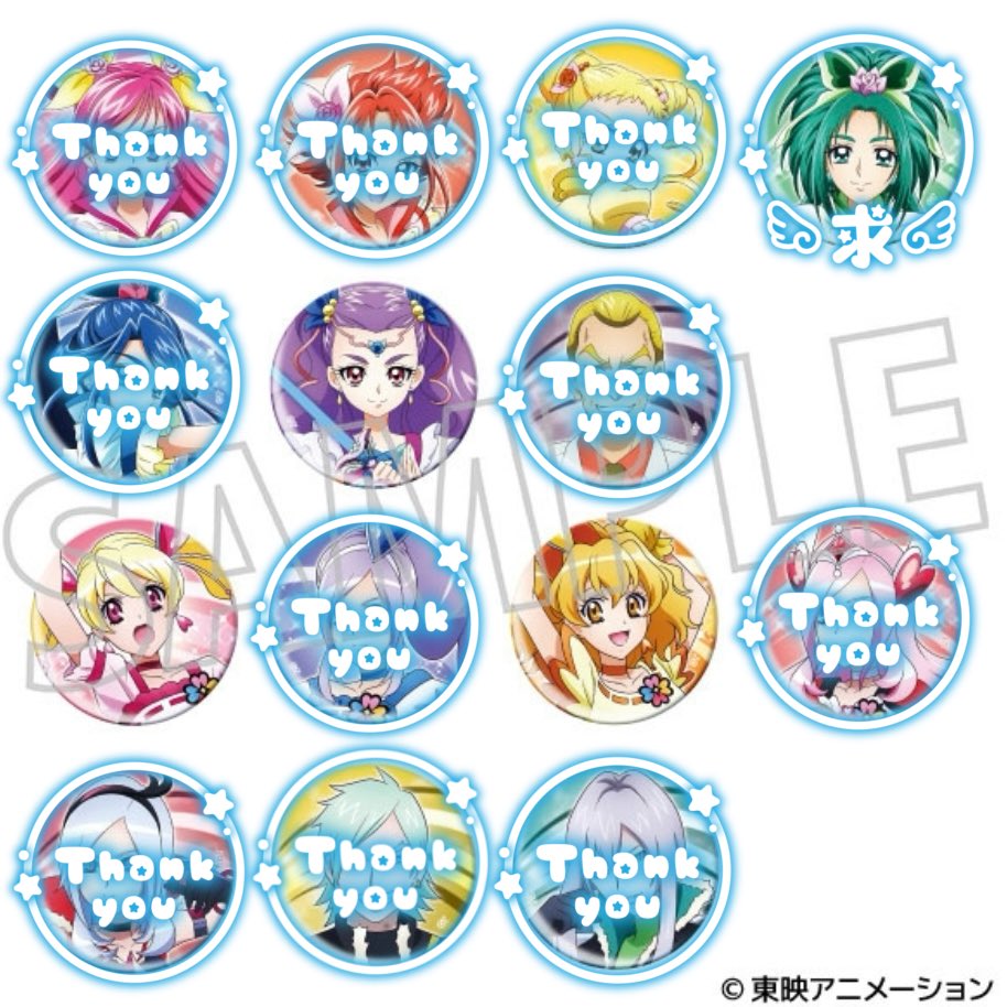 交換】 アニメイト プリキュア フェア Yes！プリキュア5GoGo