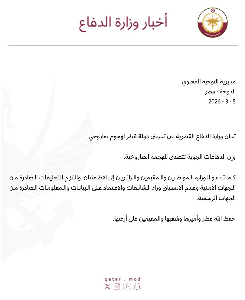 وزارة الدفاع - دولة قطر tweet media
