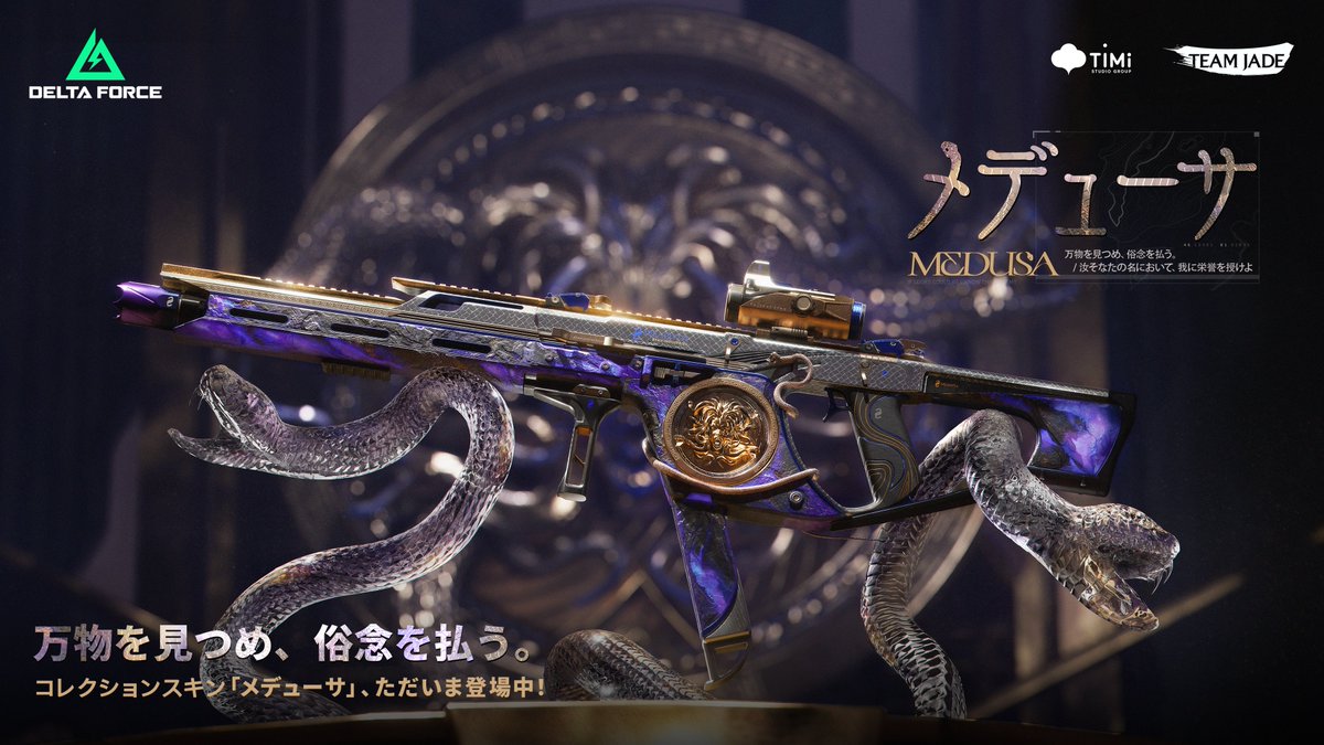 Delta Force Game Japan tweet media