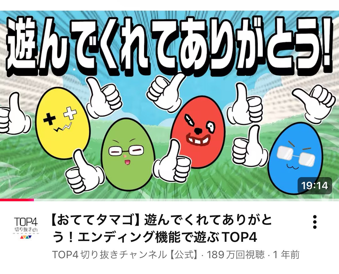 yu_4saiore_Love's tweet photo. 前回のTOP4東京ドームはイベント開始まで切り抜きが流れてたよね。
今回もありそうだよね。

これとかこれとかこれとかこれとか大画面で皆で見れ可能性があるわけだ。
会場のみんなで笑えるわけだ。
最高すぎるわ

イベントのこと考える度楽しみが増えてく https://t.co/uhhi8V4pHY