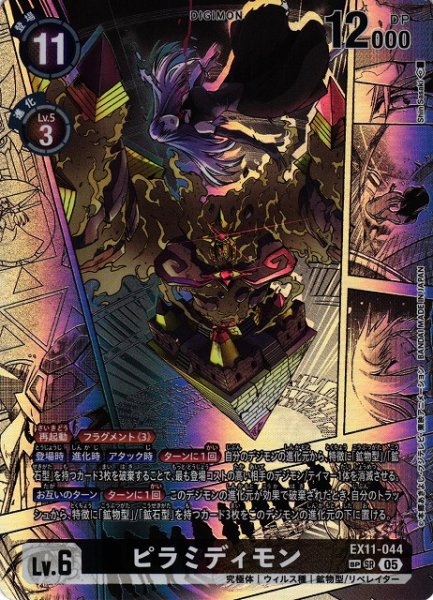 デジカ 最新弾【DAWN OF LIBERATOR】シングルカード販売中