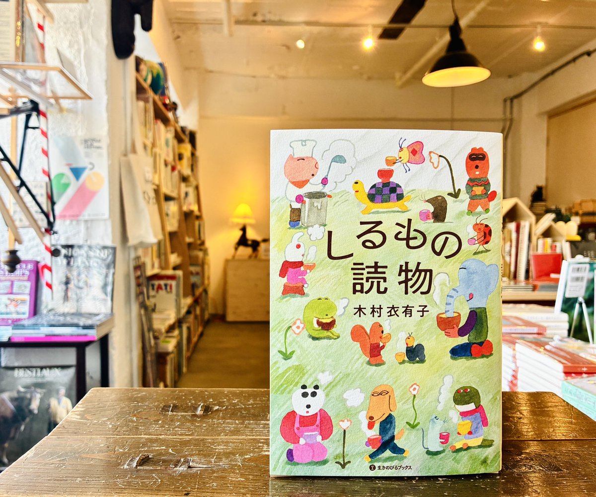 本の轍 tweet media