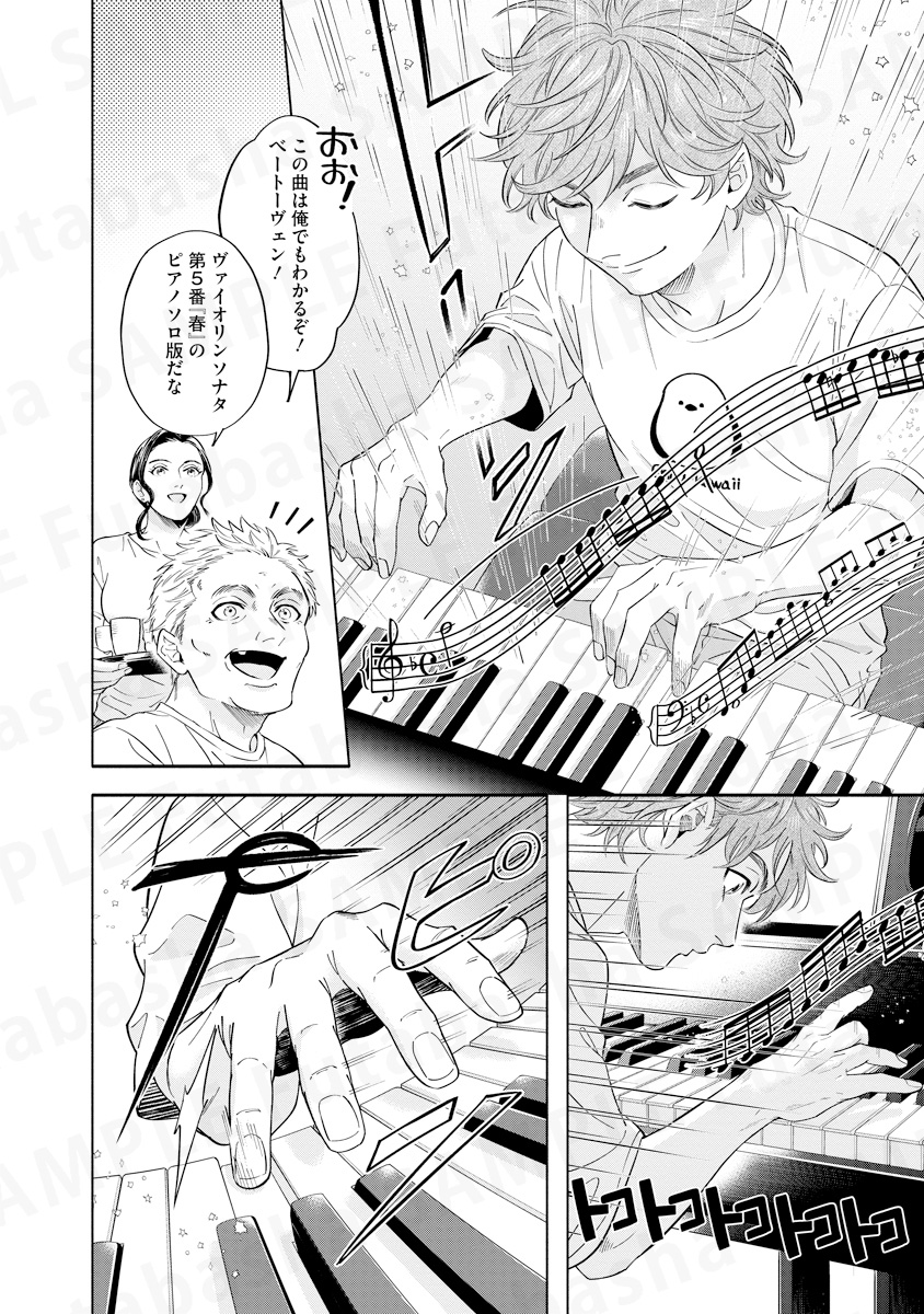 オクターブがようやく届くほど小さな手の少年がピアノの国際コンクールに挑む話(6/10)
#漫画が読めるハッシュタグ 