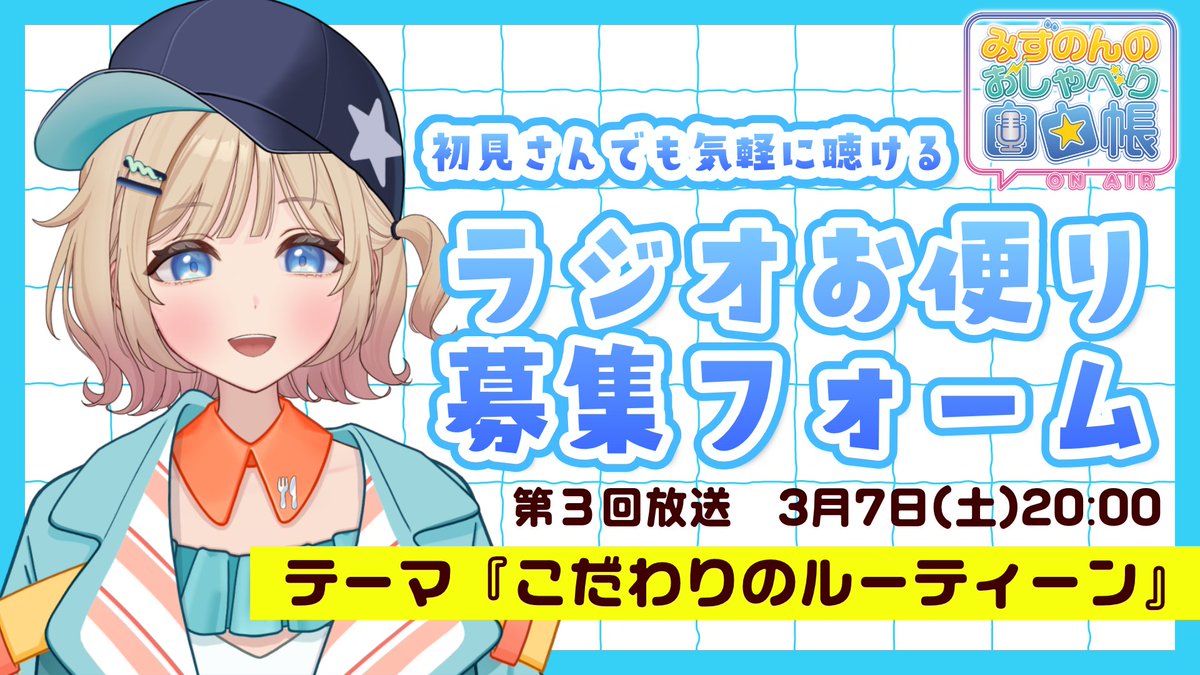 みずの🌟 (@mizuno_7se) / Posts / X