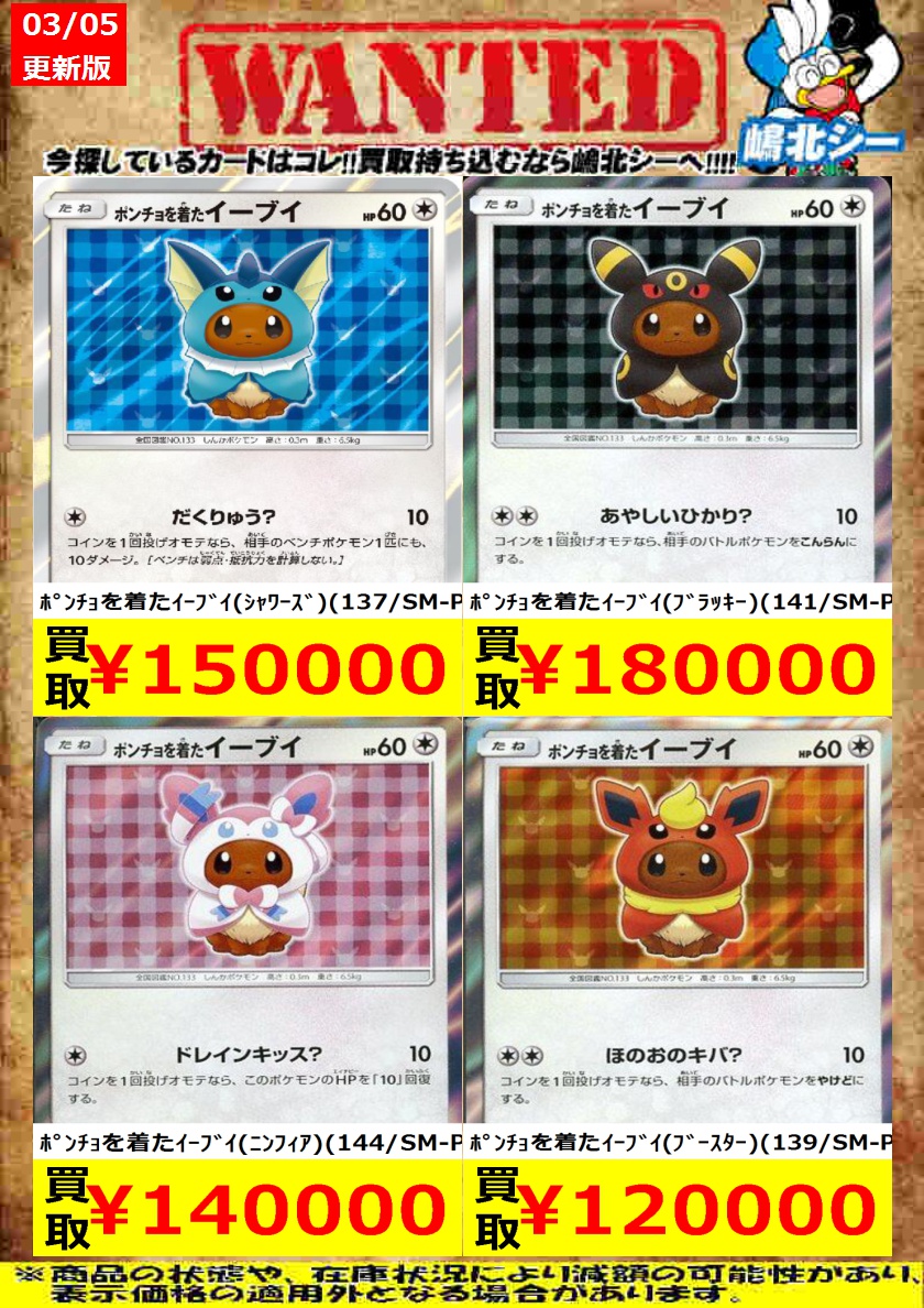 ポケカ高価買取情報！＞＞ ｲｰﾌﾞｲGX(188/173 SR)[SA] ￥35,000 ｲｰﾌﾞｲGX