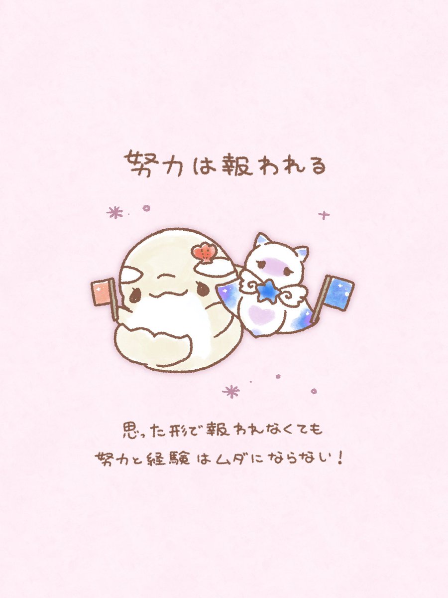 頑張ることがある人たちへ！！！📣