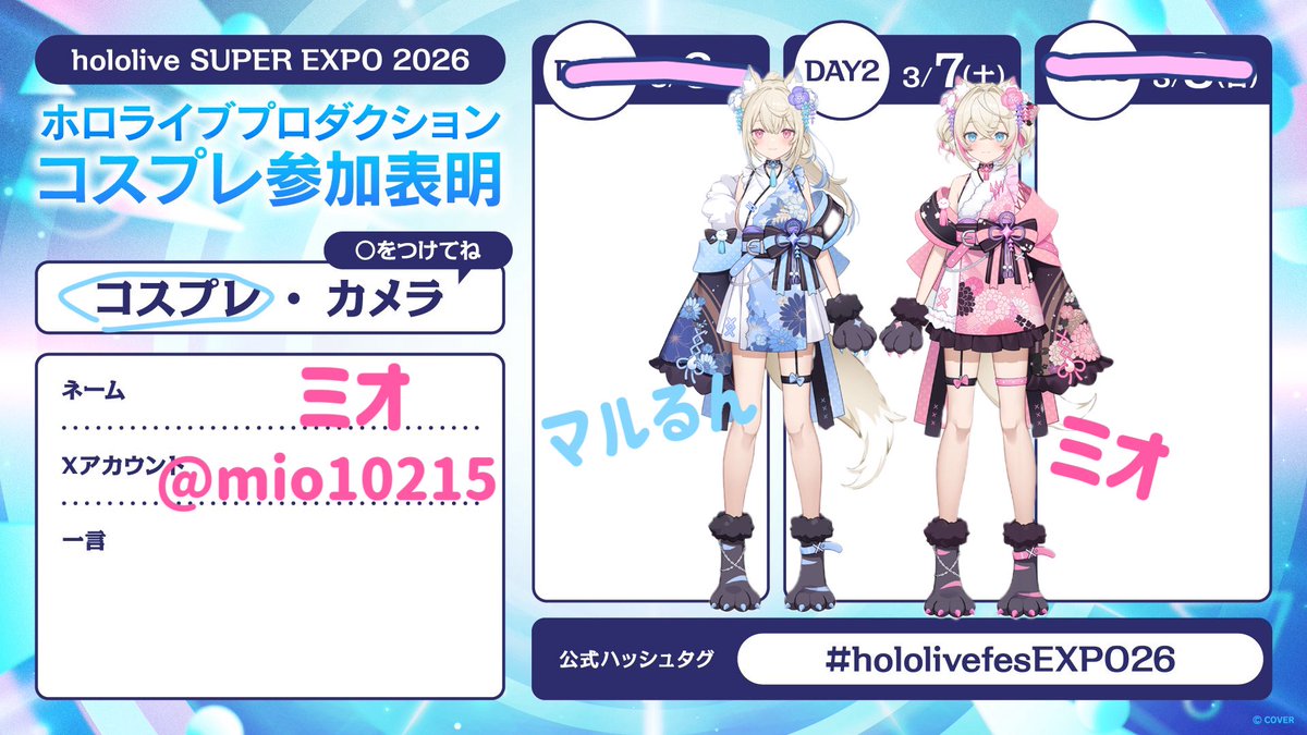 mio10215's tweet photo. DAY2 友達と一緒に！すごく楽しみです✨
日本語はあまり得意じゃないけど、誰かが私たちと交流してくれたら嬉しいです！

#hololivefesEXPO26参加表明 https://t.co/qRgjVSkkJa