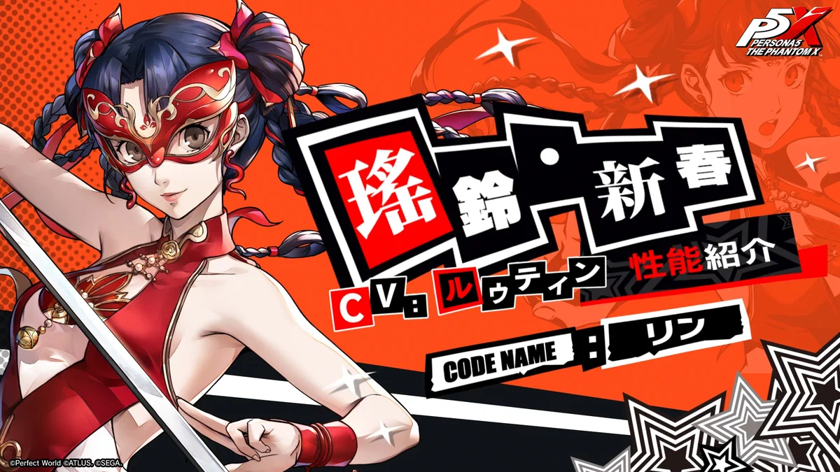 P5X公式】ペルソナ5: The Phantom X on X: 