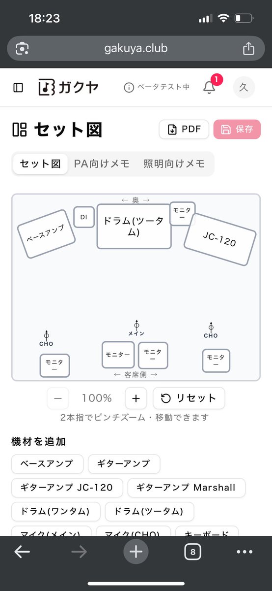 杉本タイチ (@taaaaaichi0623) / Posts / X