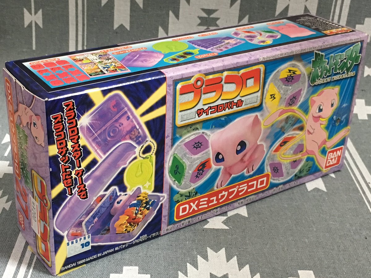 希少】【レトロ】 【レア】 プラコロ ミュウ クリア プラコロ スタート