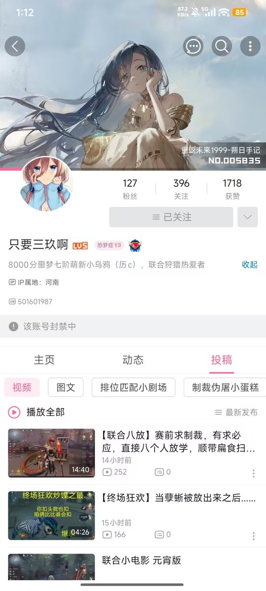 fxyy666's tweet photo. 100粉的也不放过，都是网易亲自举报 https://t.co/sTT9ND7rb0