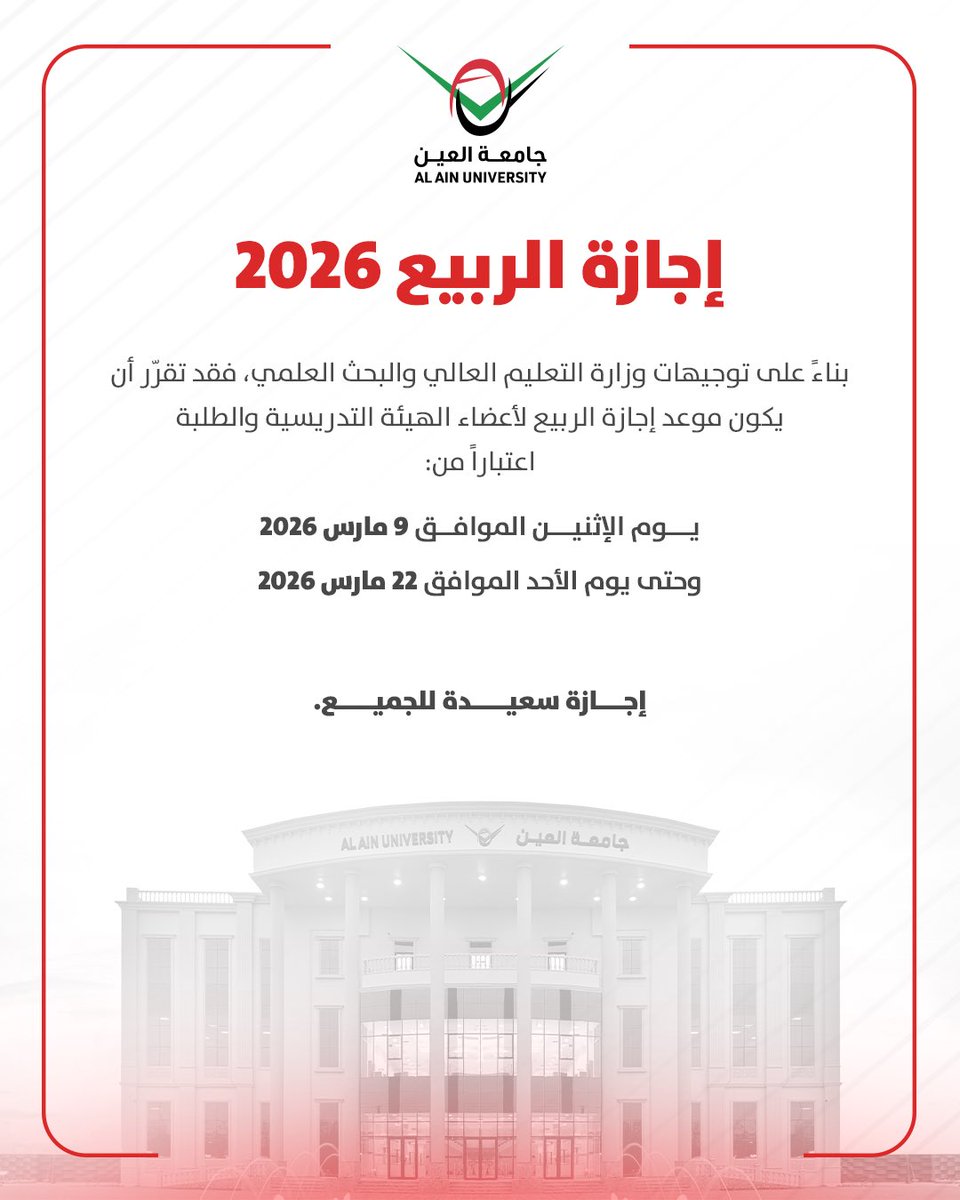 Al Ain University tweet media