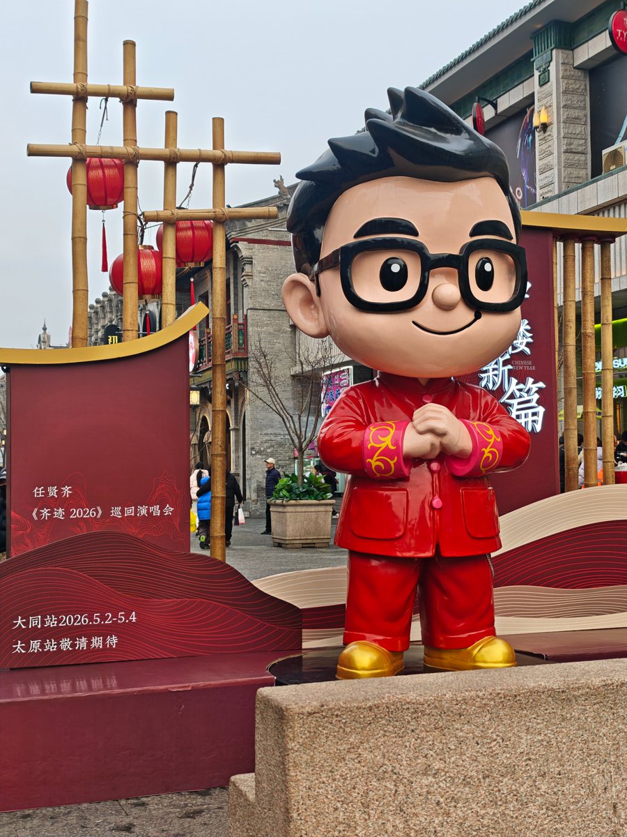 YQ7774's tweet photo. #两会进行时
我建议继续支持打造太原歌迷之城！ https://t.co/8ji7VkslC9
