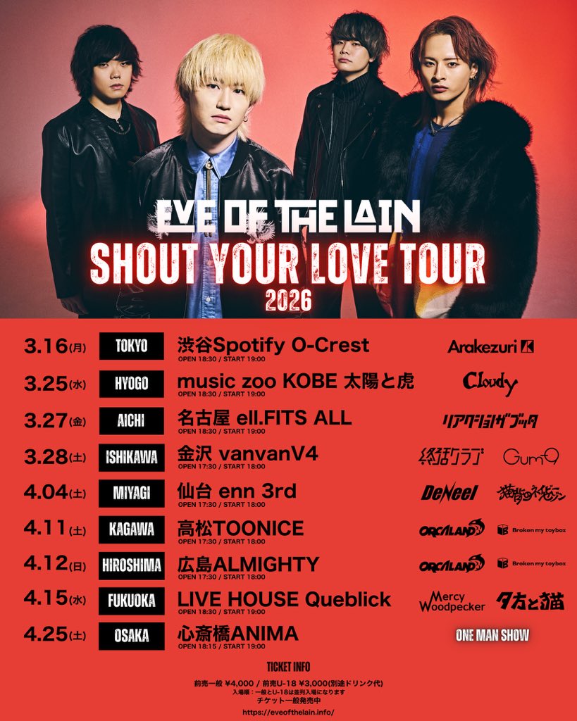 EVE OF THE LAIN 「 Shout Your LIVE TOUR 」 東京:Arakezuri 神戸
