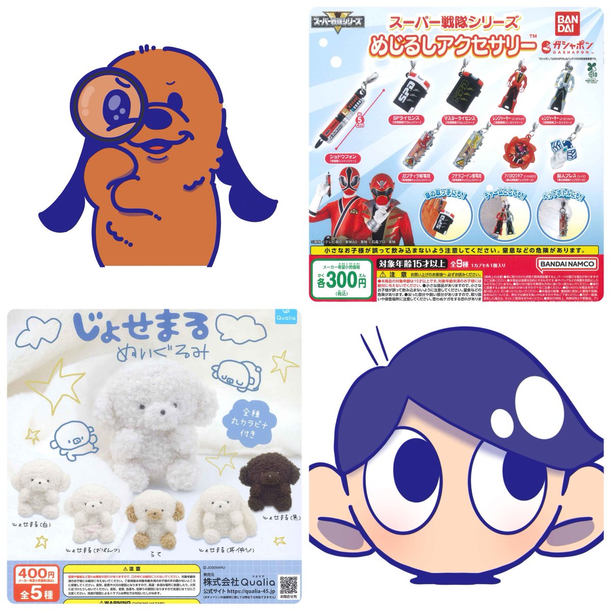 cpla_amuoita's tweet image. 🌸 3月5日　本日の入荷情報 🌸

本日もたくさんの商品が入荷しました💡

皆さまのご来店お待ちしております✨

【数には限りがございます。
完売の際はご了承ください🙇🏻‍♀️🙇🏻】

#C_pla #シープラカプセルトイ専門店 #カプセルトイ