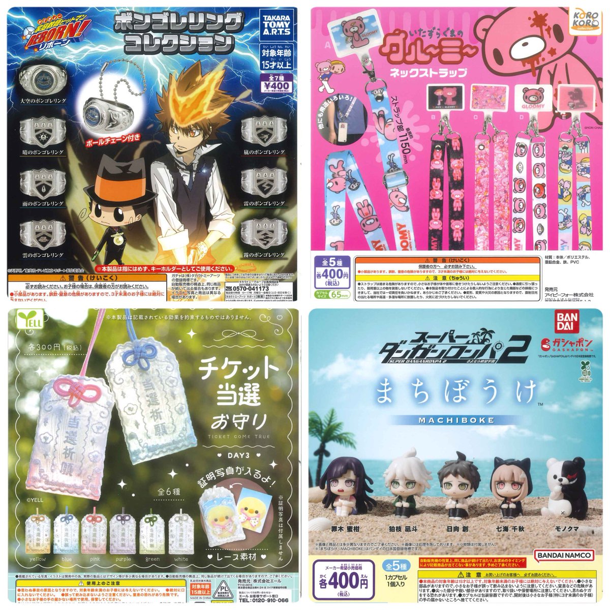 cpla_amuoita's tweet image. 🌸 3月5日　本日の入荷情報 🌸

本日もたくさんの商品が入荷しました💡

皆さまのご来店お待ちしております✨

【数には限りがございます。
完売の際はご了承ください🙇🏻‍♀️🙇🏻】

#C_pla #シープラカプセルトイ専門店 #カプセルトイ