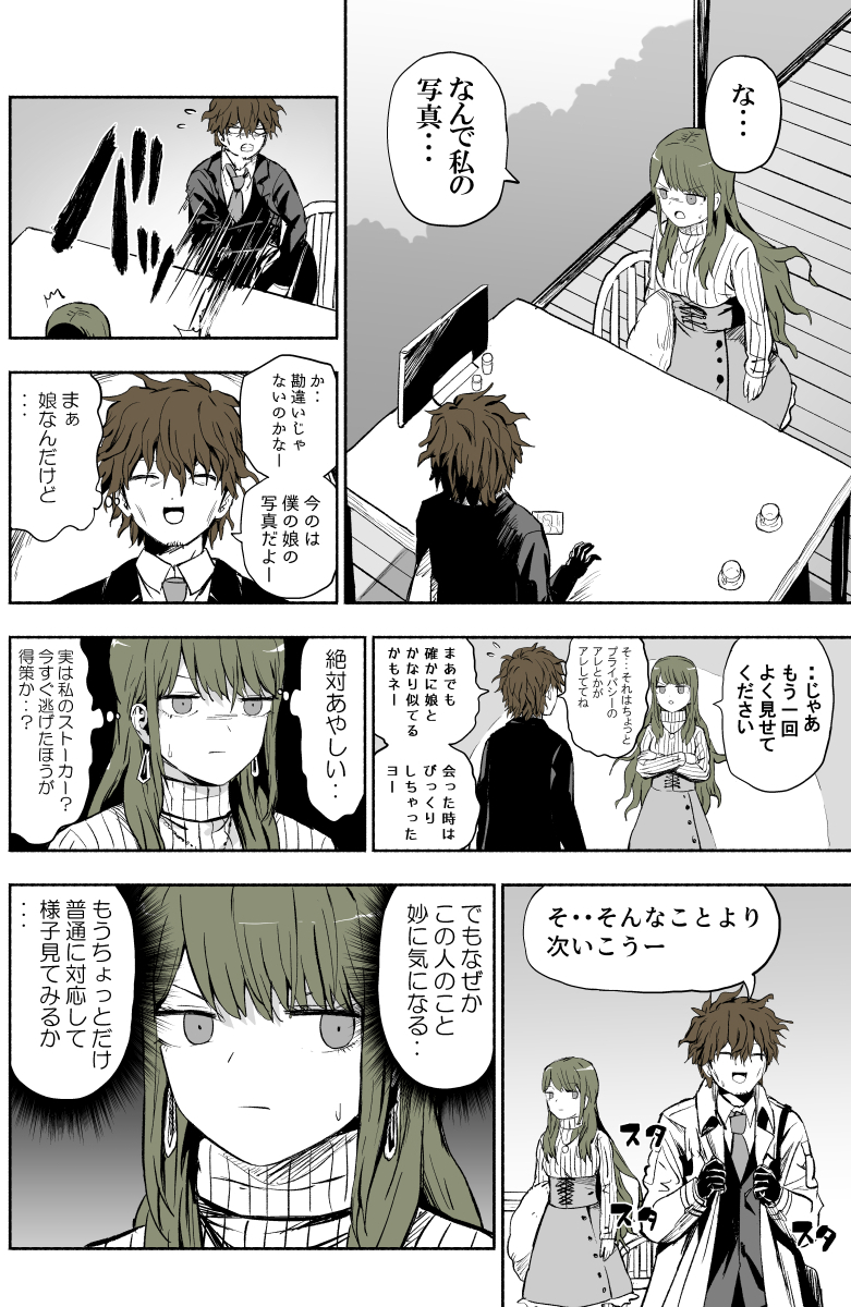 ぱげらった tweet media