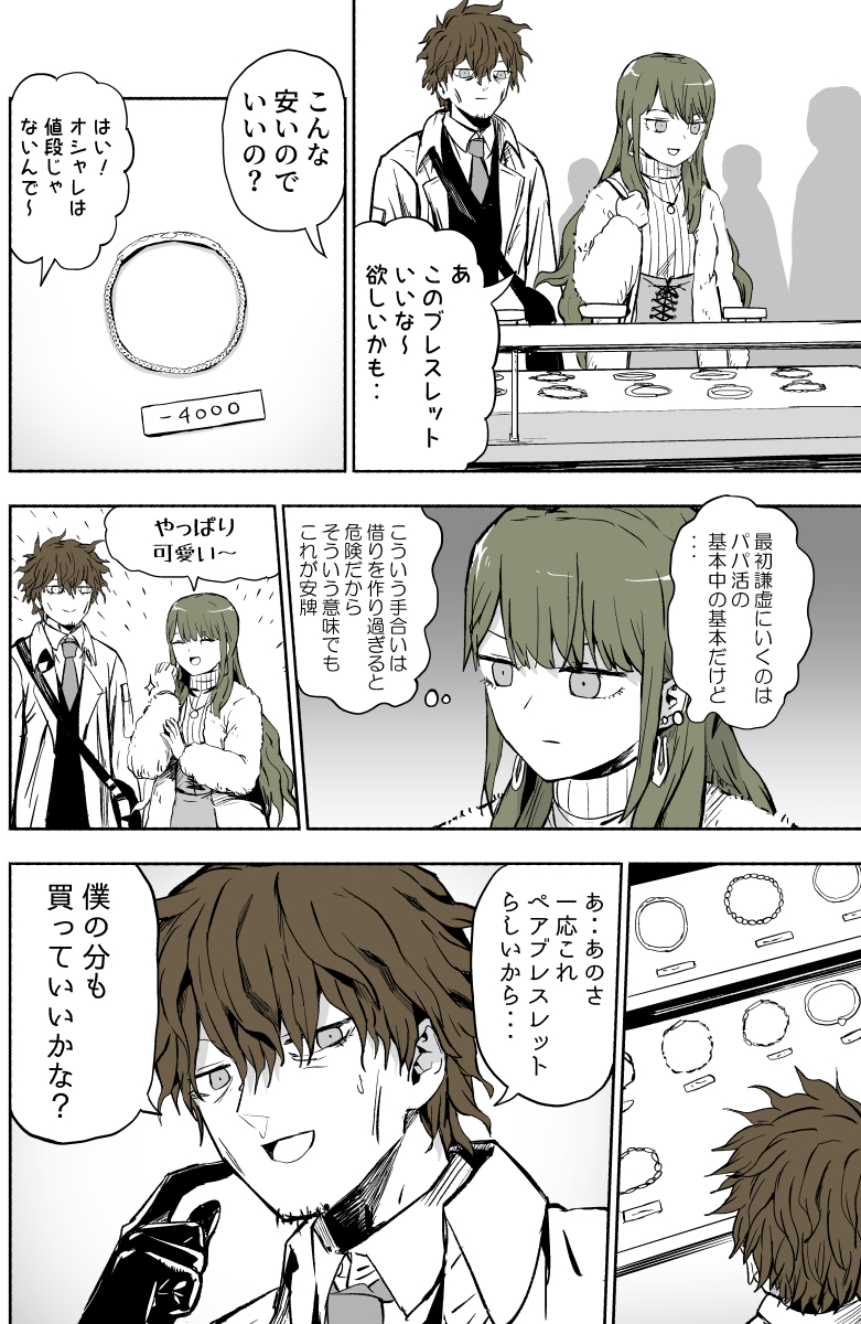 ぱげらった tweet media