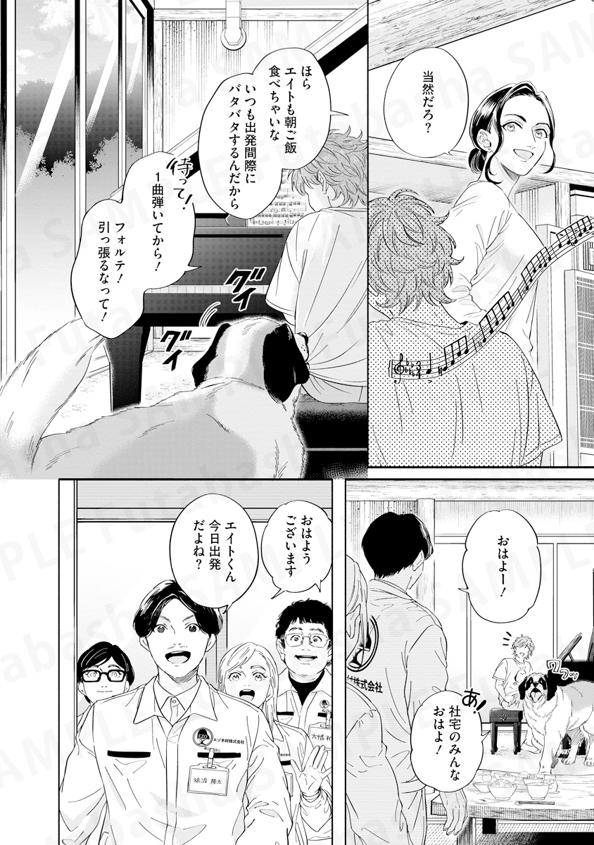 オクターブがようやく届くほど小さな手の少年がピアノの国際コンクールに挑む話(5/10)
#漫画が読めるハッシュタグ 