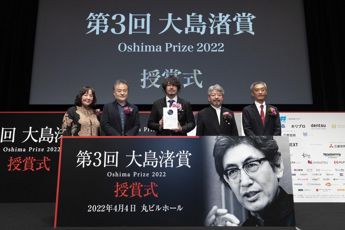 上映情報📽️】 「第3回大島渚賞」受賞の藤元明緒監督の過去作上映が