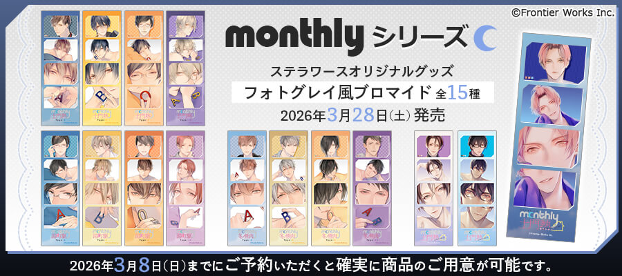 ステラワース tweet media