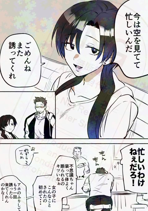ウエマツ七司(@uemt_74) さんのマンガ一覧 : いいね順 : 7ページ目