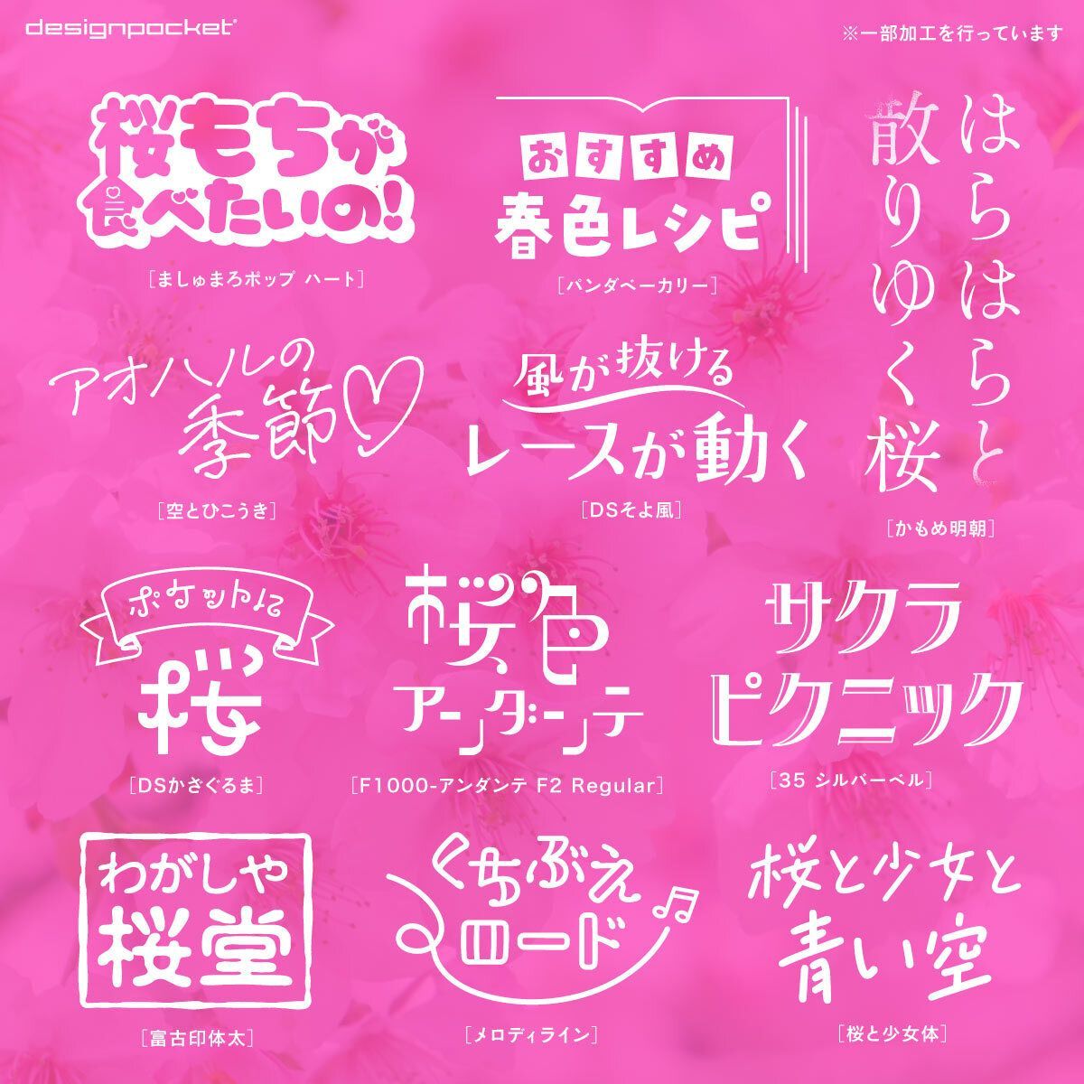 フォントのことならデザインポケット (@designpocket_jp) / Posts / X