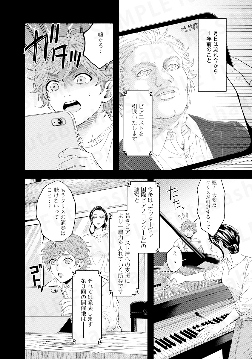 オクターブがようやく届くほど小さな手の少年がピアノの国際コンクールに挑む話(9/10)
#漫画が読めるハッシュタグ 