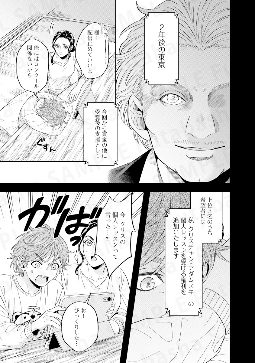オクターブがようやく届くほど小さな手の少年がピアノの国際コンクールに挑む話(9/10)
#漫画が読めるハッシュタグ 