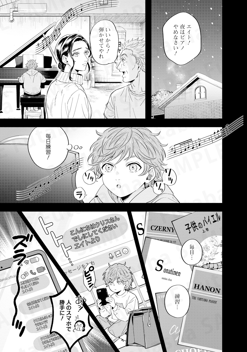 オクターブがようやく届くほど小さな手の少年がピアノの国際コンクールに挑む話(9/10)
#漫画が読めるハッシュタグ 