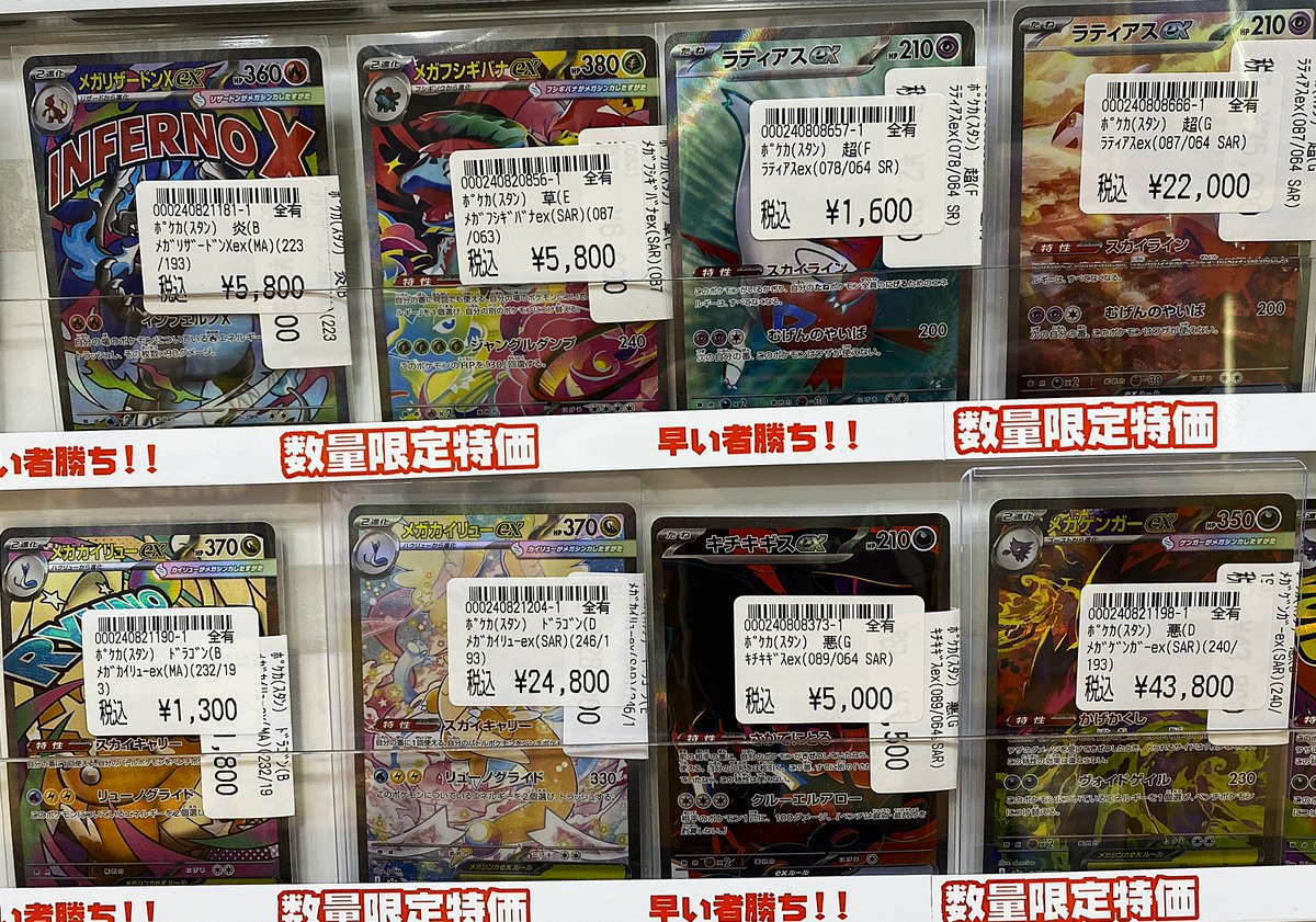 ポケモンカード特価情報】3/5 特価カード販売中‼ 確認だけでもOK‼ 写真