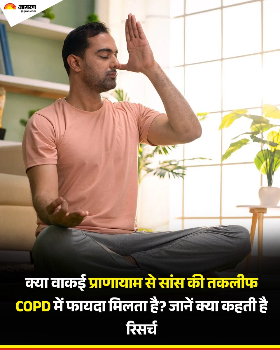 JagranNews's tweet image. क्या वाकई प्राणायाम से सांस की तकलीफ COPD में फायदा मिलता है? जानें क्या कहती है रिसर्च

अधिक जानकारी के लिए- onlymyhealth.com/pranayama-bene…

#COPD #Pranayama #LungHealth #Breathing #Yoga #Patanjali #Ramdev #PartnerContent