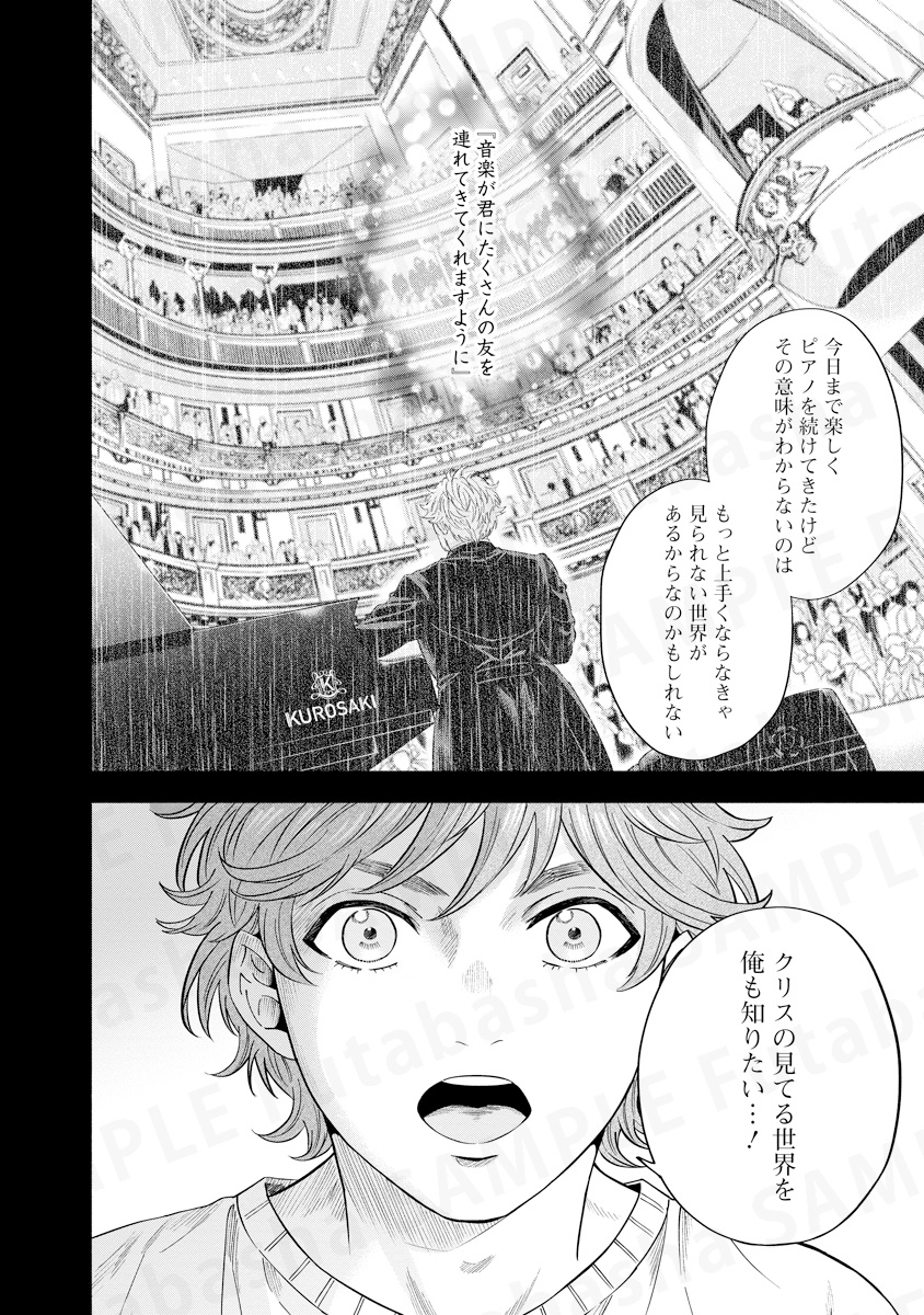 オクターブがようやく届くほど小さな手の少年がピアノの国際コンクールに挑む話(10/10)
#漫画が読めるハッシュタグ 