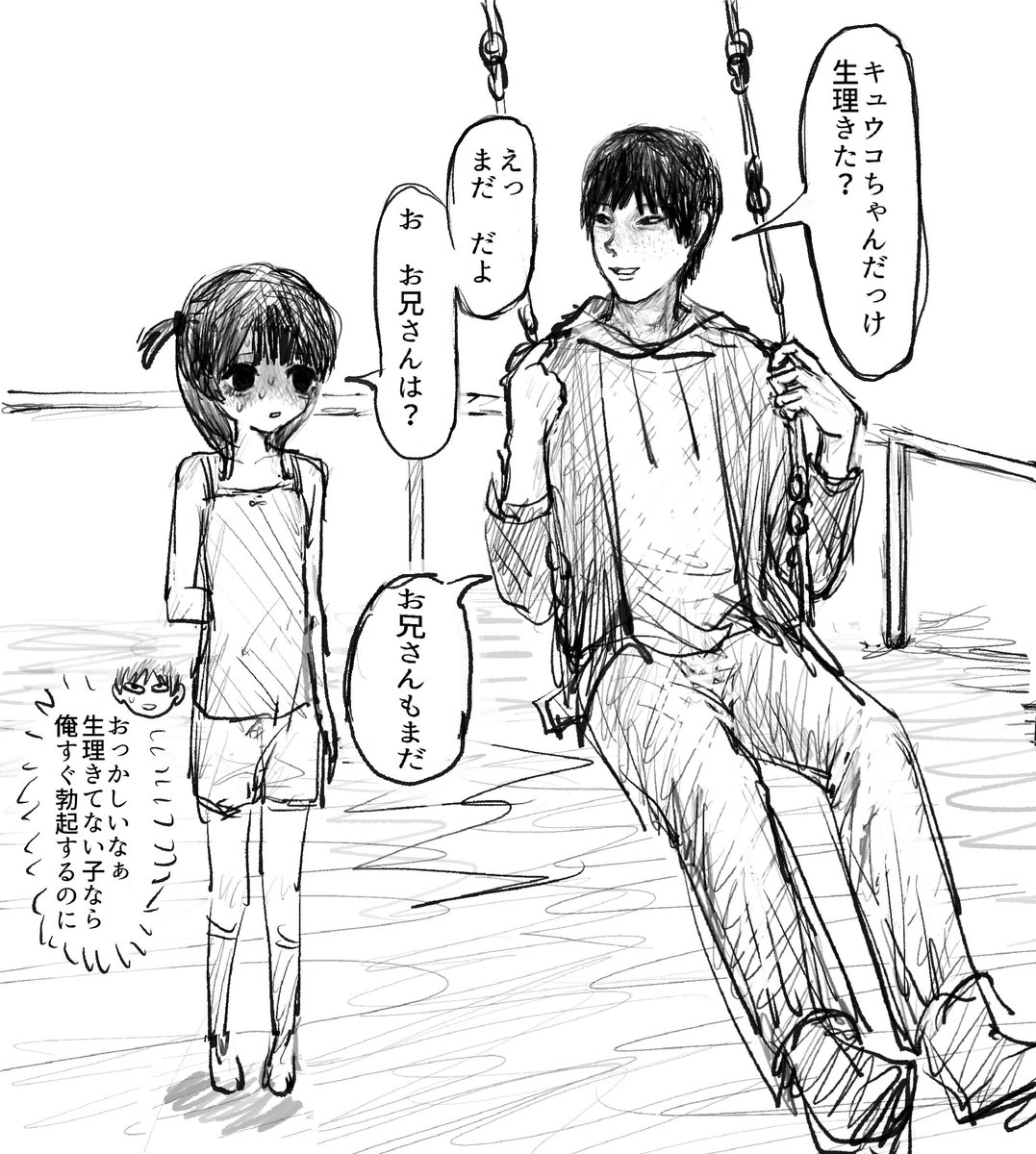 お兄さんもまだ←ここだけ好き