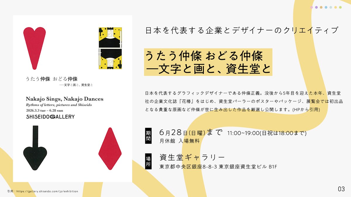 デザ研@デイトラ tweet media