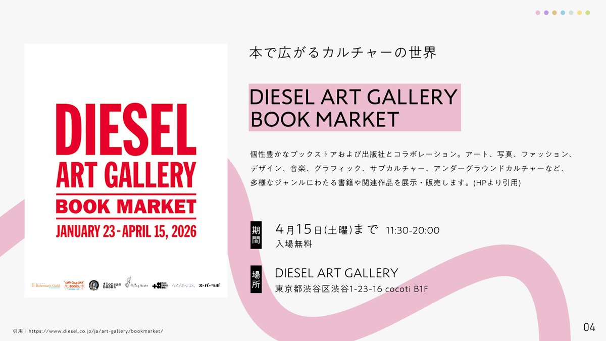 デザ研@デイトラ tweet media