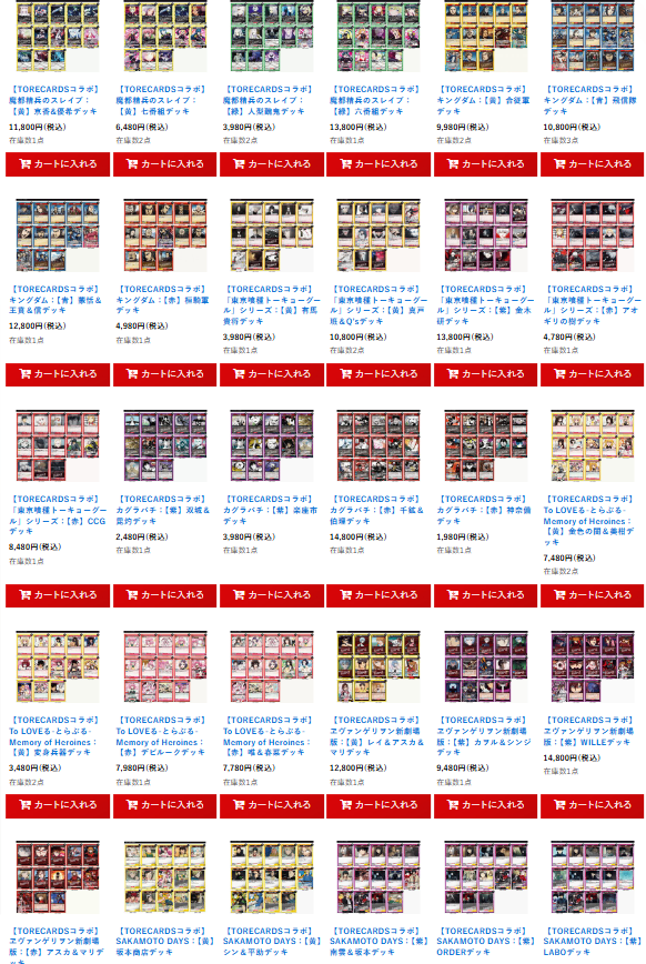 メルカードユニオンアリーナ ＃ユニオンアリーナ ＃ユニアリ ＃通販