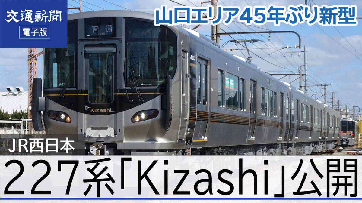 のひこみさつ@JR西日本完乗目指しているが… (@railboy103kei) / Posts / X