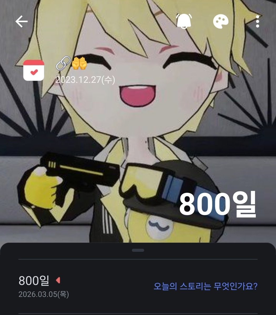 800일 됏다 ♪ヽ(´▽｀)/
