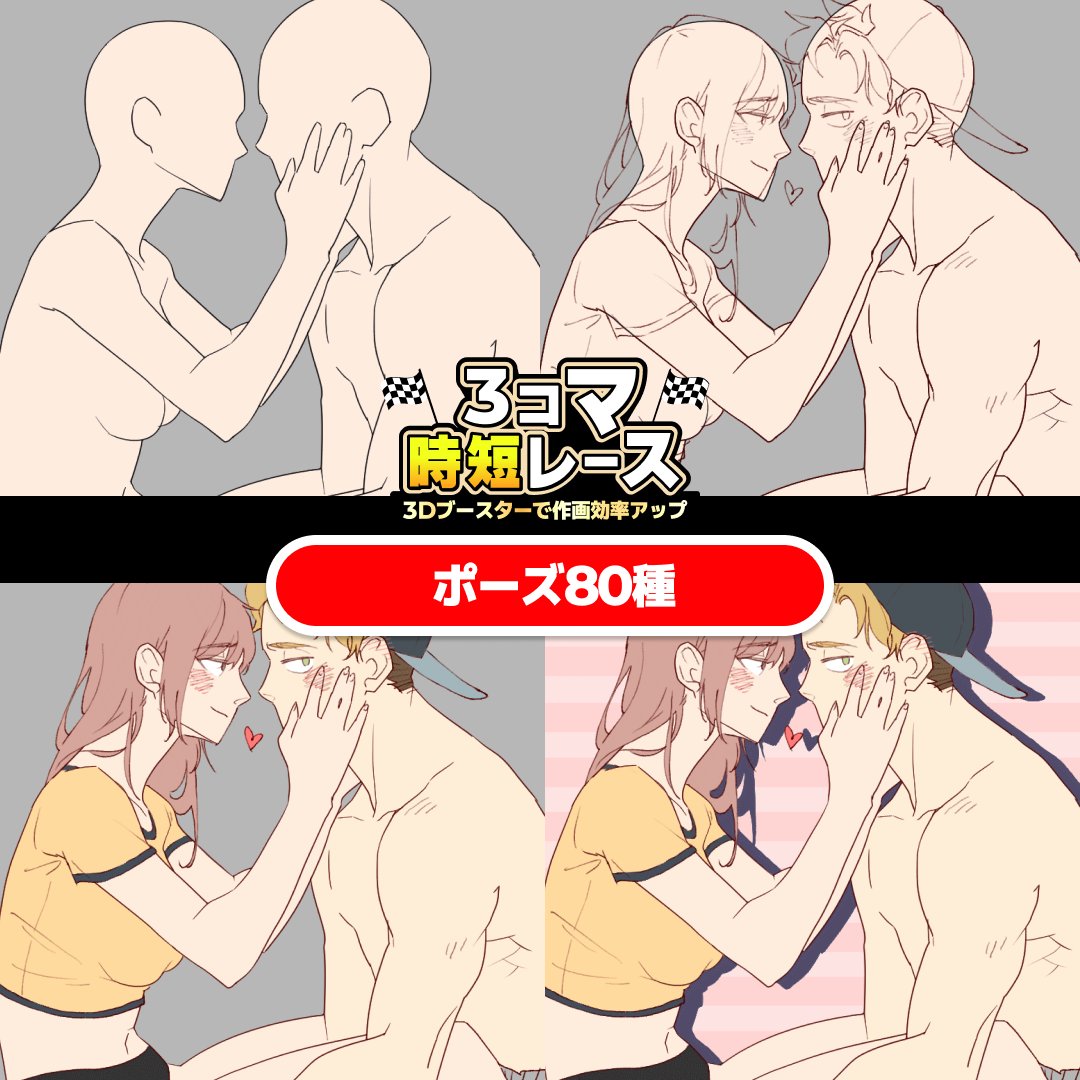 【かみか堂×エイブラーコラボ】

作画の時短になるアイテムが目白押し!
漫画専用3Dソフトとのコラボ実施中!!!

詳しくはコチラ→ https://t.co/3duNnVIQKo

#ABLUR #エイブラー ⁠#3コマ時短レース 