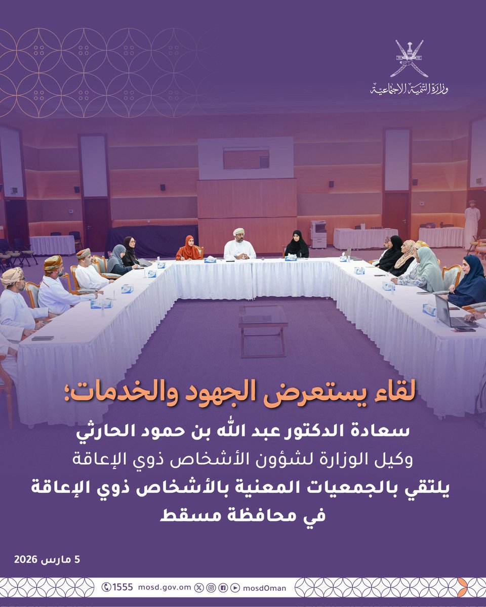 وزارة التنمية الاجتماعية tweet media