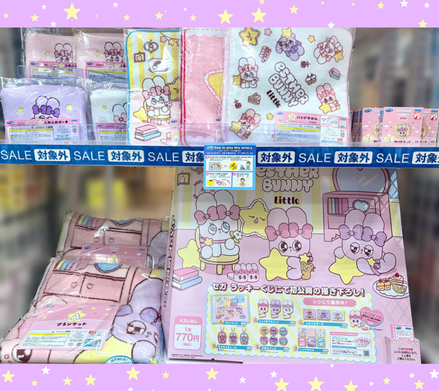 🐰#SEGAラッキーくじ🐰 🌟#エスターバニーリトル🌟 エスターバニーたち
