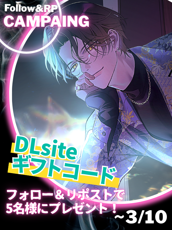 蜜愛ディザイア tweet media