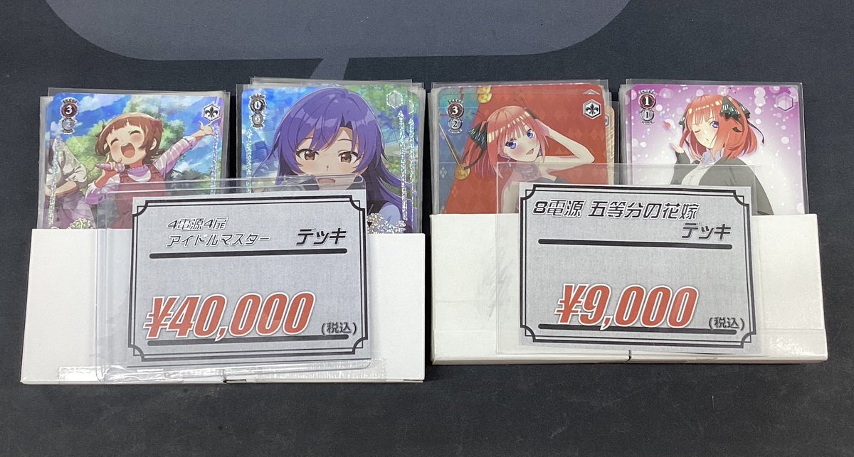 ヴァイスシュヴァルツ五等分の花嫁 8電源デッキ 【公式通販】
