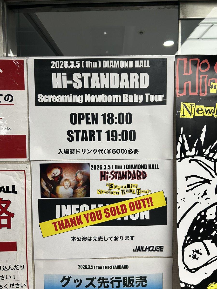 Hi-STANDARD Screaming Newborn Baby Tour 名古屋、書きます