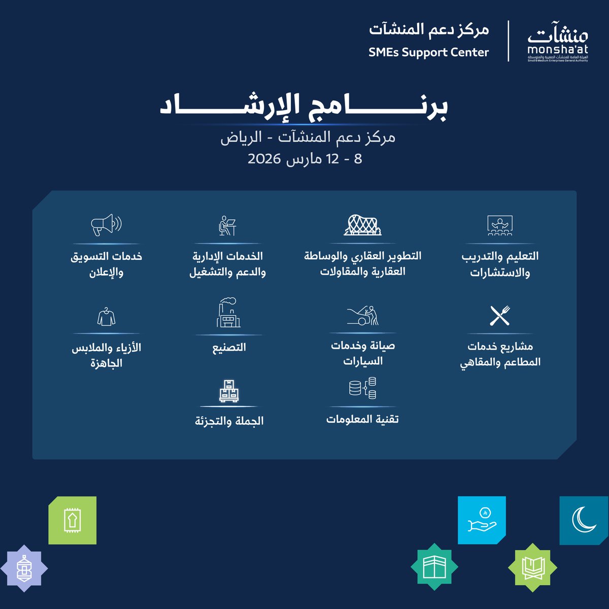 مراكز دعم المنشآت tweet media