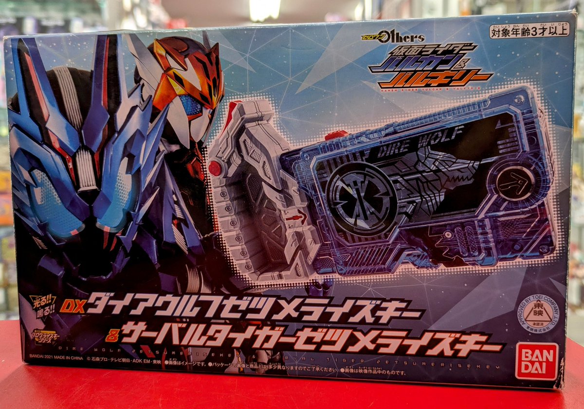 TOY入荷情報】 望み通り…全力でぶっ潰してやるよ…！ DX #ダイアウルフ